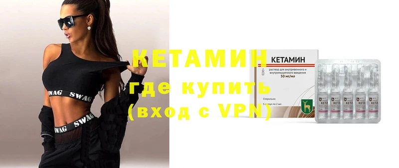 КЕТАМИН ketamine  Белинский 